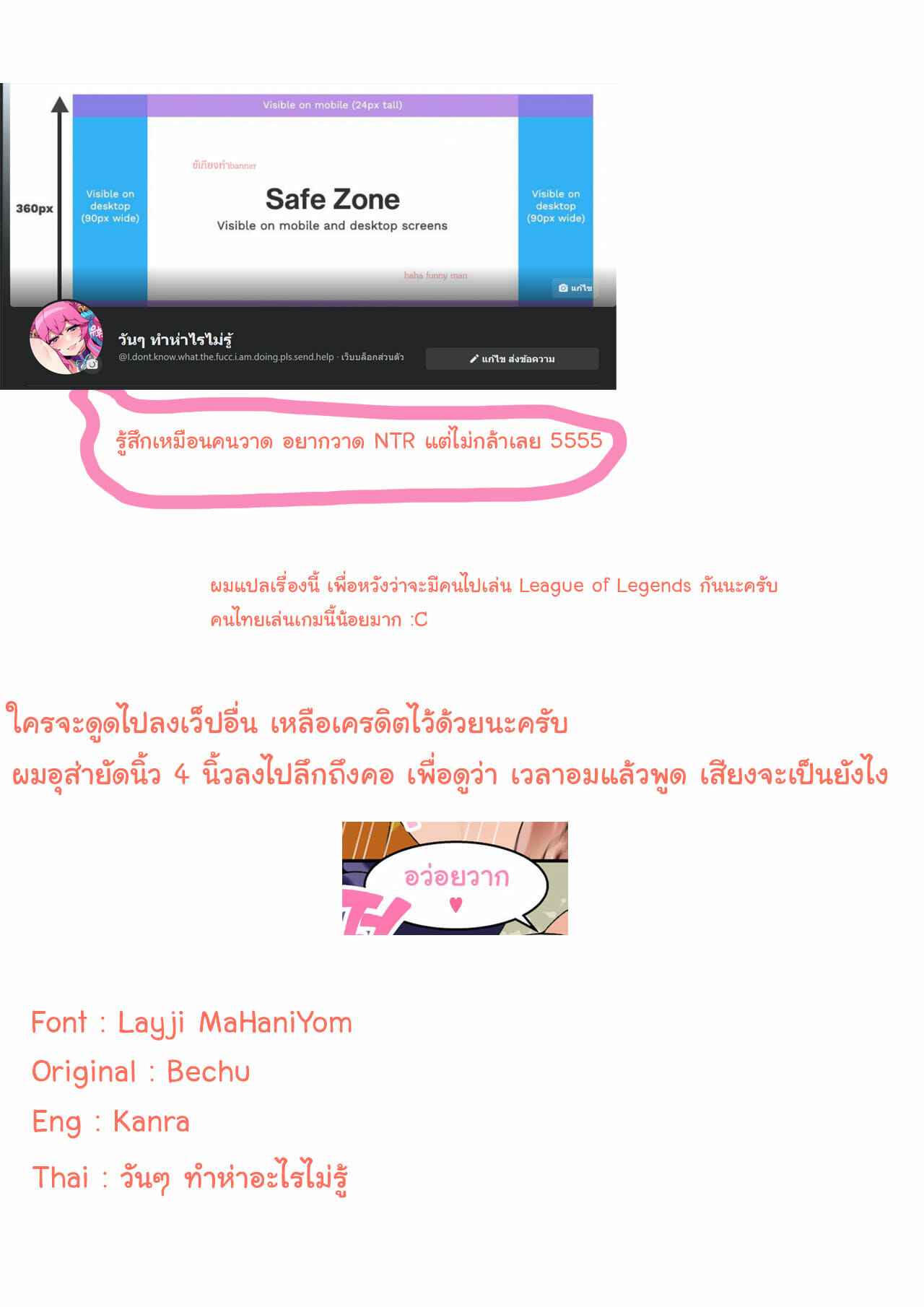แรก-ๆ-ห้าม-หลัง-ๆ-เคลิ้ม-Bechu-Xayah-Manga-22