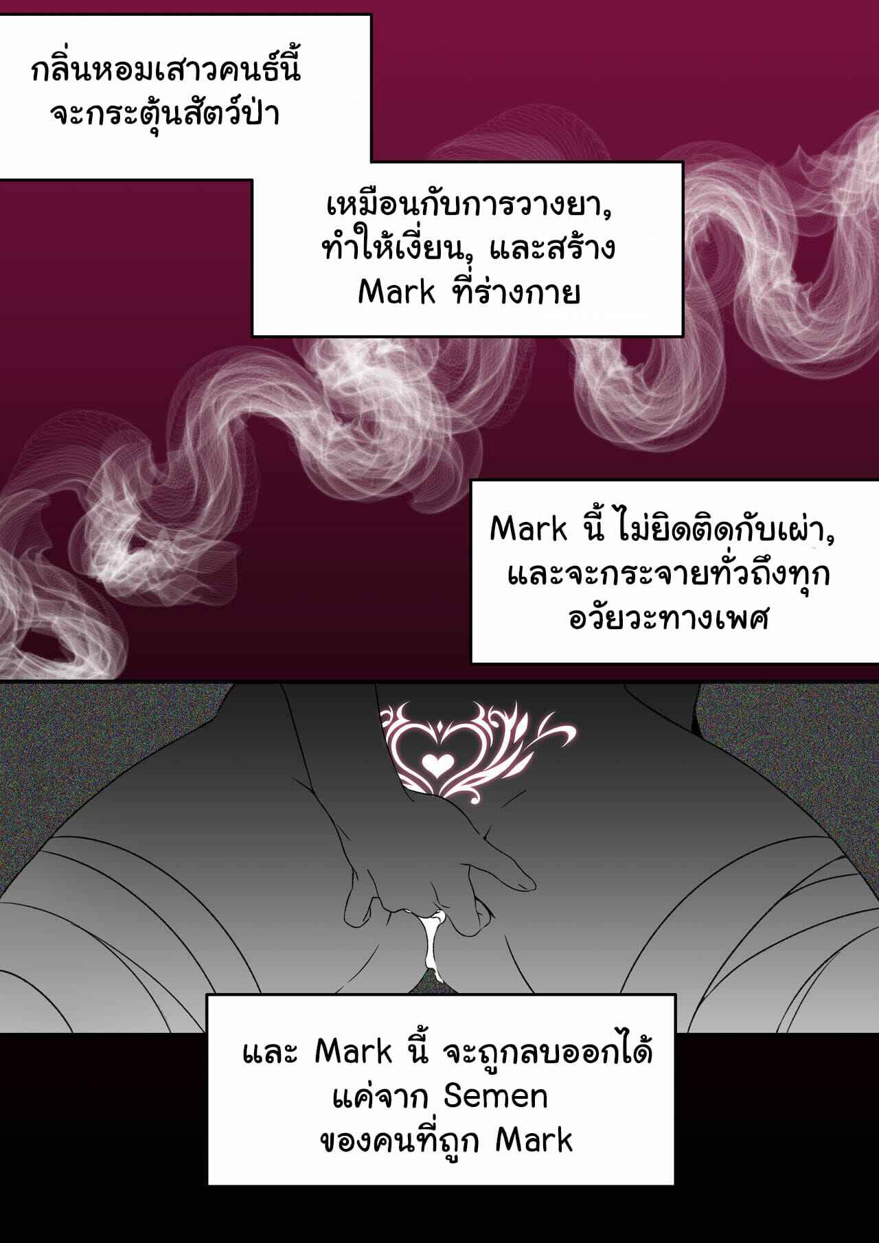 แรก-ๆ-ห้าม-หลัง-ๆ-เคลิ้ม-Bechu-Xayah-Manga-4