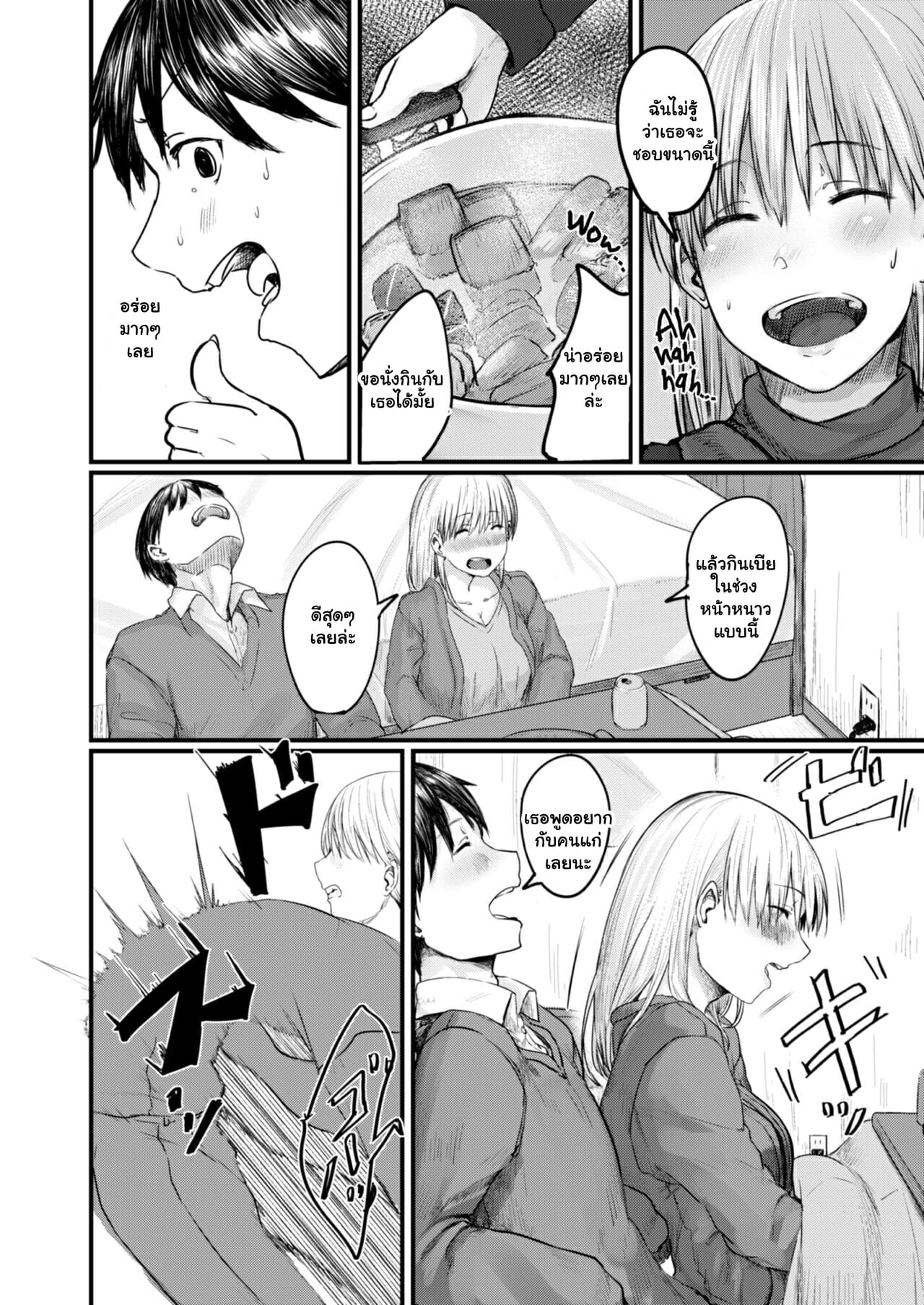 แอบชอบสาวห้อง-415-Shiragiku-Sobi-ni-Itai-415-goushitsu-I-Want-to-Stay-by-Your-Side-Room-415-2