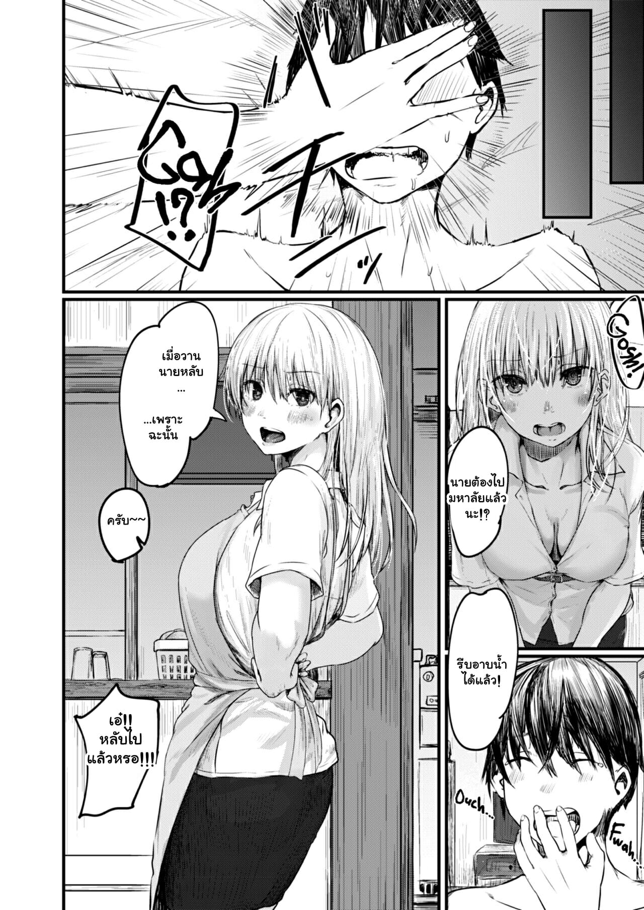 แอบชอบสาวห้อง-415-Shiragiku-Sobi-ni-Itai-415-goushitsu-I-Want-to-Stay-by-Your-Side-Room-415-22