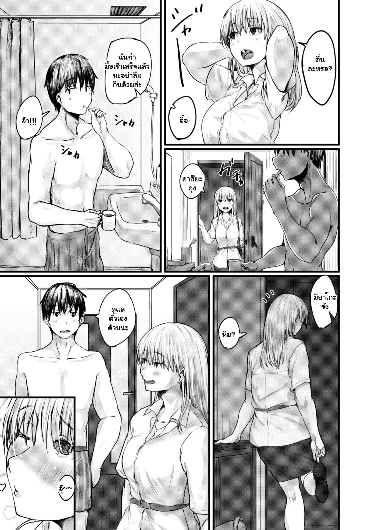 แอบชอบสาวห้อง-415-Shiragiku-Sobi-ni-Itai-415-goushitsu-I-Want-to-Stay-by-Your-Side-Room-415-23