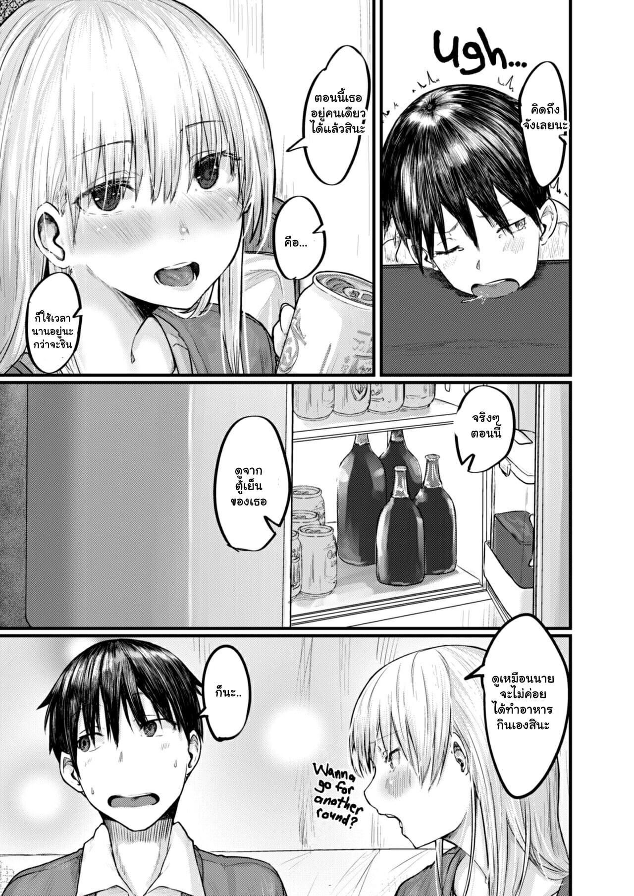 แอบชอบสาวห้อง-415-Shiragiku-Sobi-ni-Itai-415-goushitsu-I-Want-to-Stay-by-Your-Side-Room-415-3