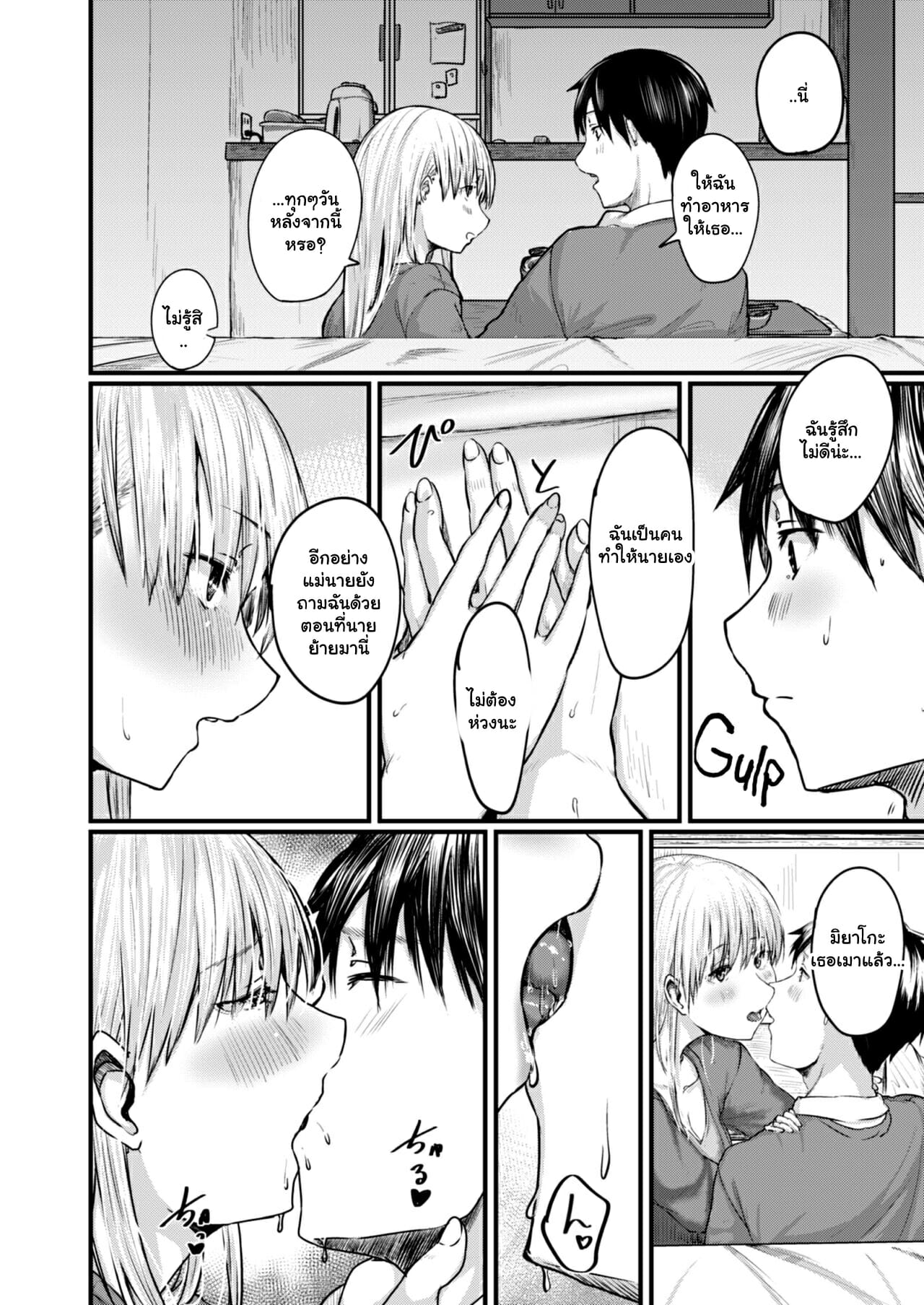 แอบชอบสาวห้อง-415-Shiragiku-Sobi-ni-Itai-415-goushitsu-I-Want-to-Stay-by-Your-Side-Room-415-4