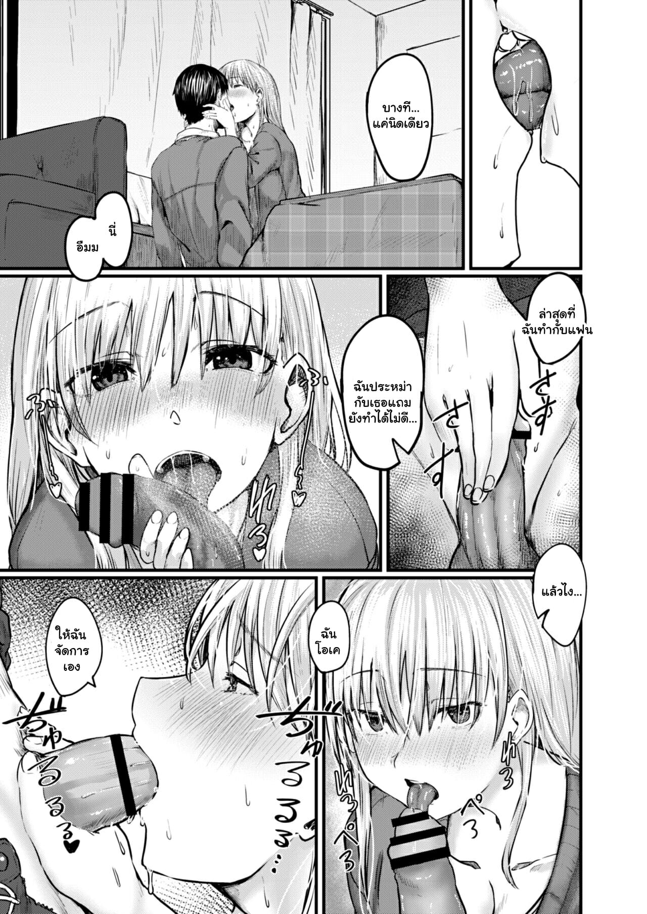แอบชอบสาวห้อง-415-Shiragiku-Sobi-ni-Itai-415-goushitsu-I-Want-to-Stay-by-Your-Side-Room-415-5