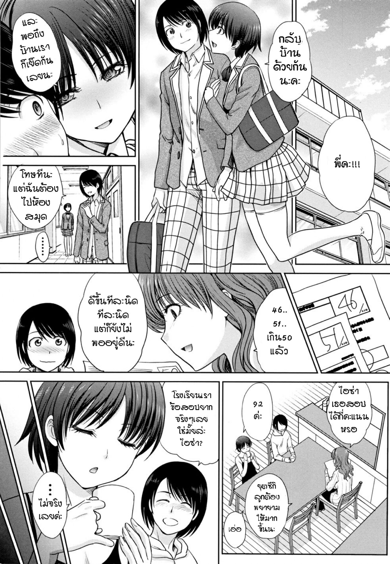 แอบรักสาวในบ้าน-2-Itaba-Hiroshi-Haha-to-Imouto-Mother-and-Younger-Sister2-14