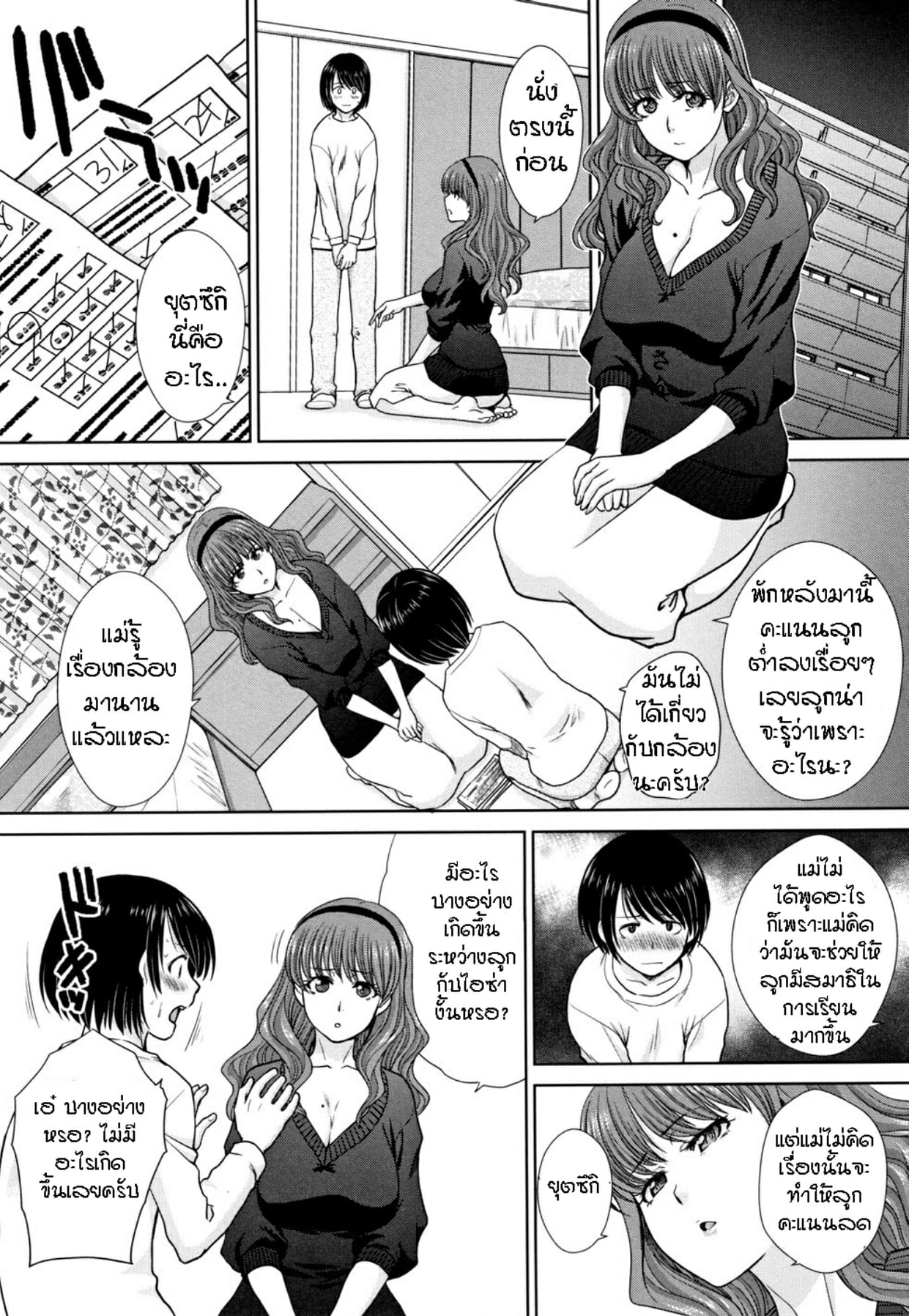 แอบรักสาวในบ้าน-2-Itaba-Hiroshi-Haha-to-Imouto-Mother-and-Younger-Sister2-3