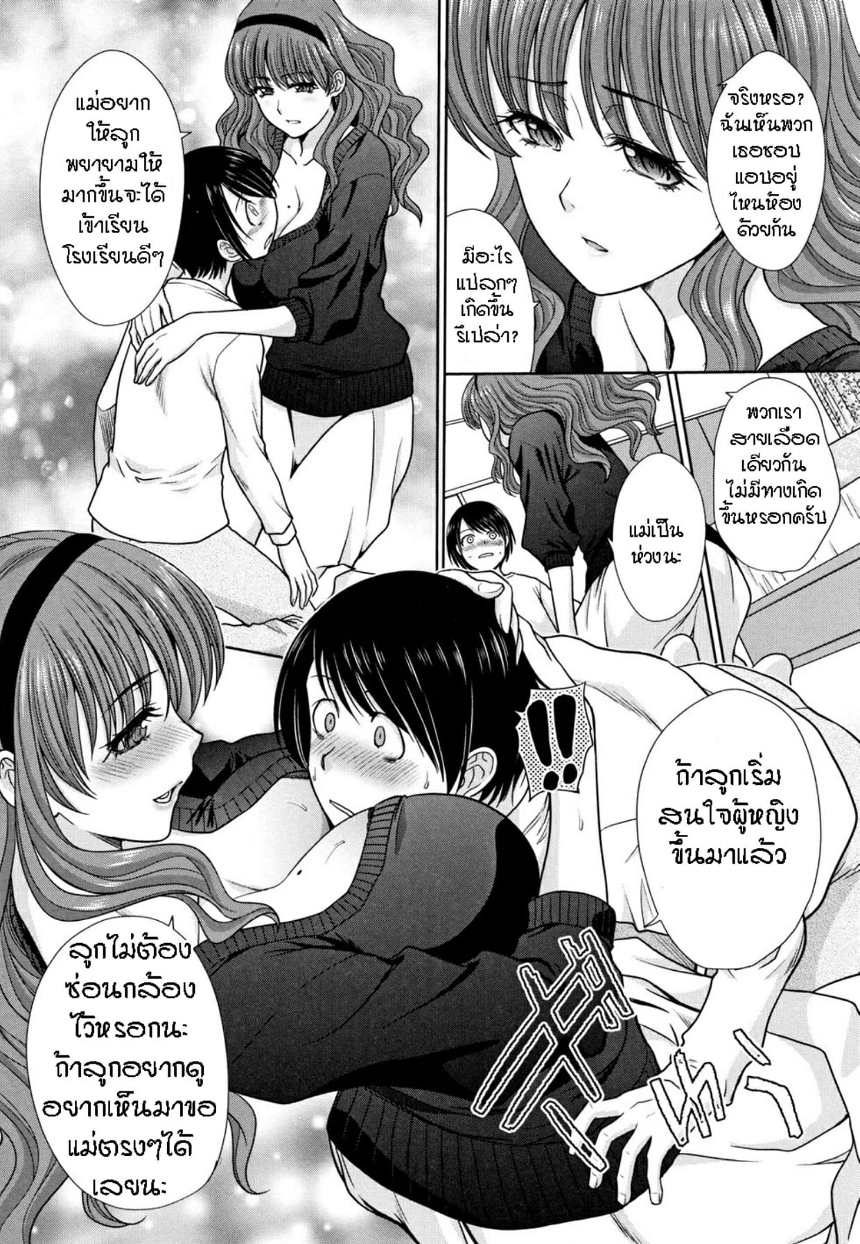 แอบรักสาวในบ้าน-2-Itaba-Hiroshi-Haha-to-Imouto-Mother-and-Younger-Sister2-4