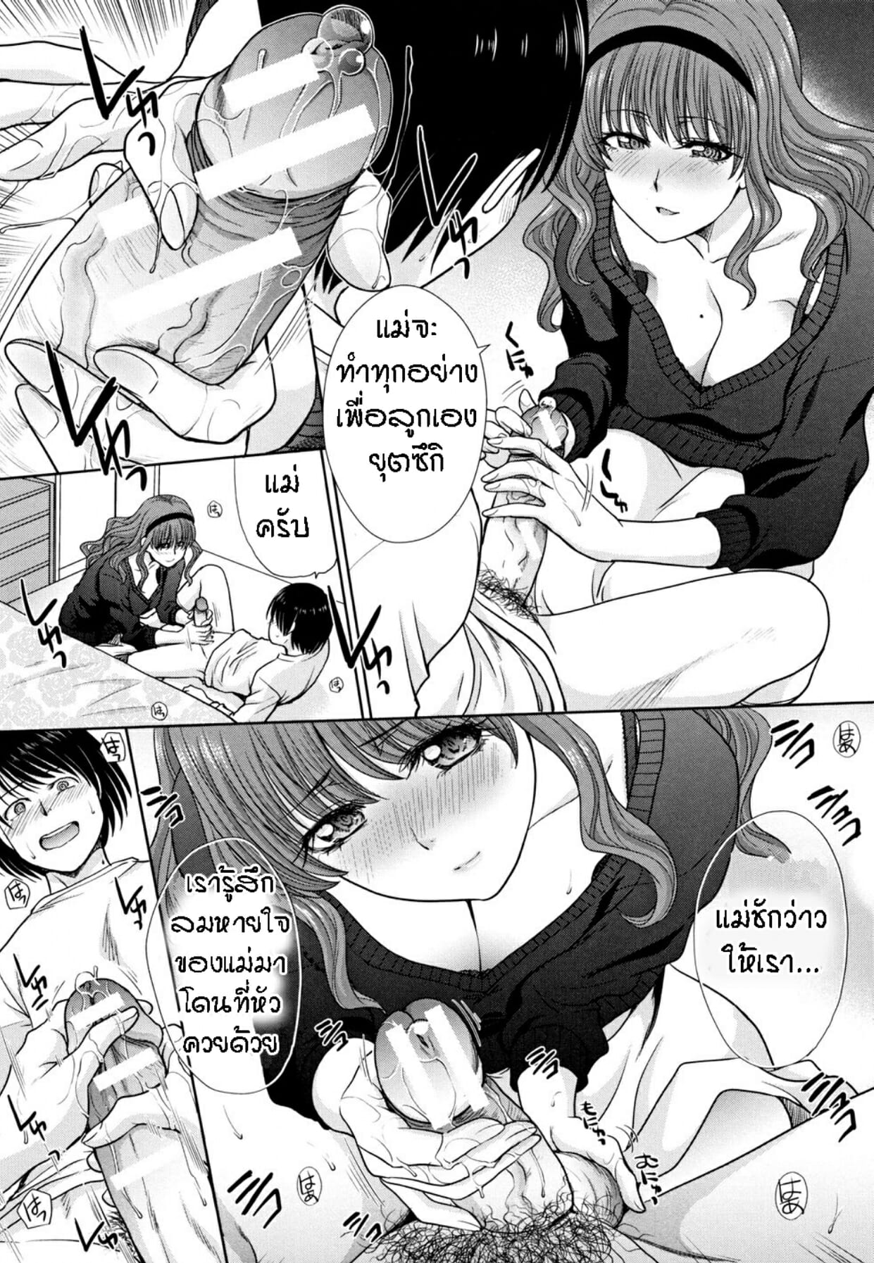 แอบรักสาวในบ้าน-2-Itaba-Hiroshi-Haha-to-Imouto-Mother-and-Younger-Sister2-6