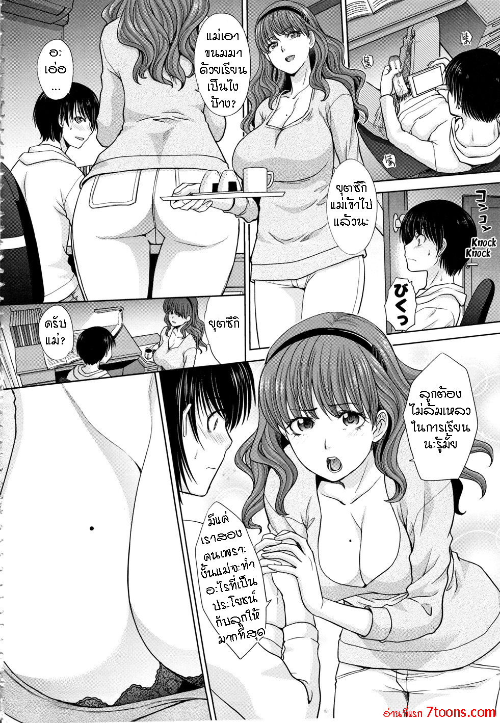 แอบรักสาวในบ้าน-Itaba-Hiroshi-Haha-to-Imouto-Mother-and-Younger-Sister-2