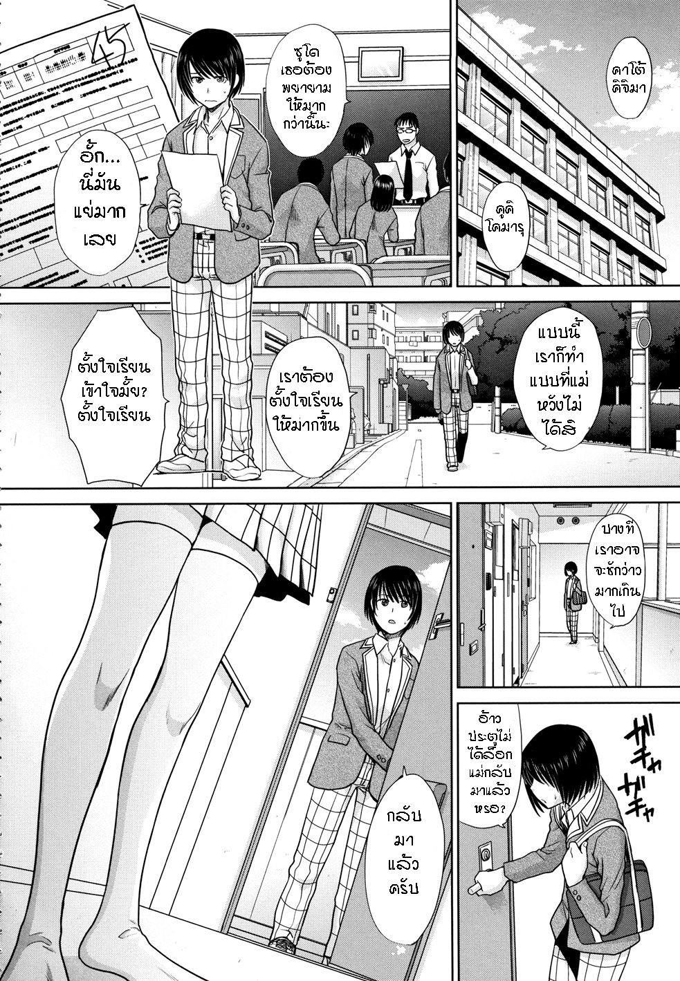 แอบรักสาวในบ้าน-Itaba-Hiroshi-Haha-to-Imouto-Mother-and-Younger-Sister-4