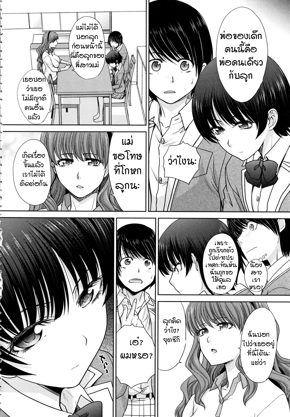 แอบรักสาวในบ้าน-Itaba-Hiroshi-Haha-to-Imouto-Mother-and-Younger-Sister-6