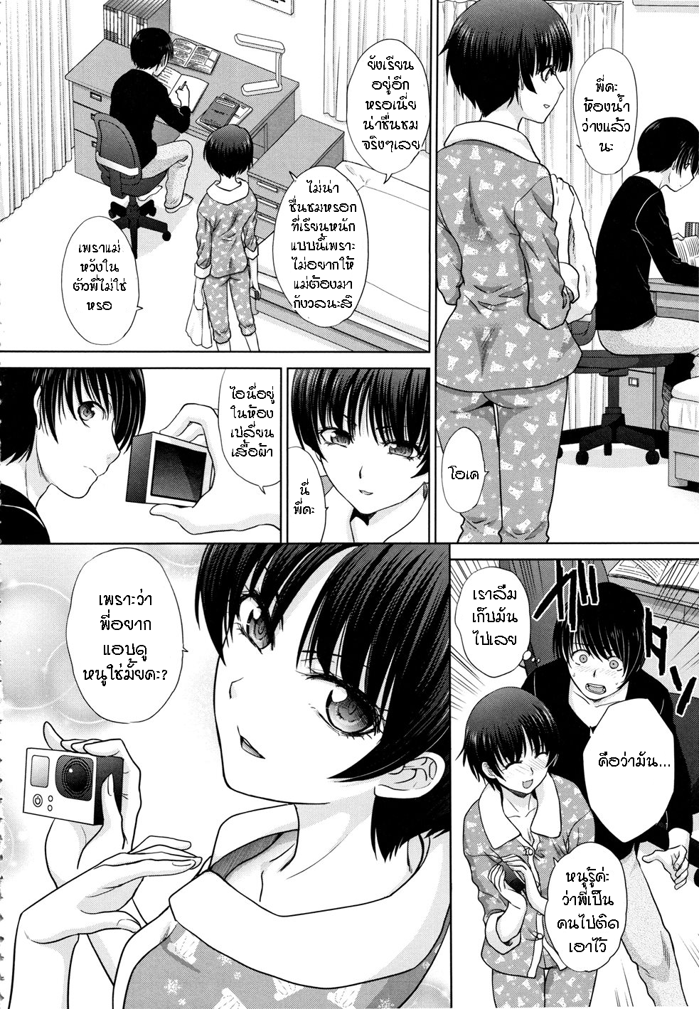 แอบรักสาวในบ้าน-Itaba-Hiroshi-Haha-to-Imouto-Mother-and-Younger-Sister-8