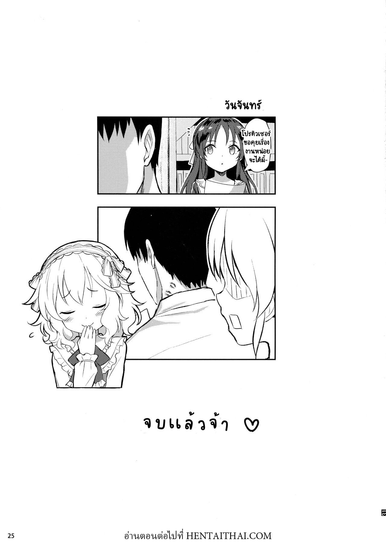 โมโมกะเมียรัก-My-Best-Friends-12-Horizontal-World-Matanonki-Momoka-Yoitsuma-25
