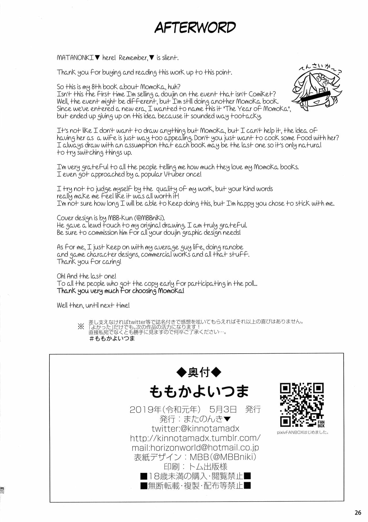โมโมกะเมียรัก-My-Best-Friends-12-Horizontal-World-Matanonki-Momoka-Yoitsuma-26