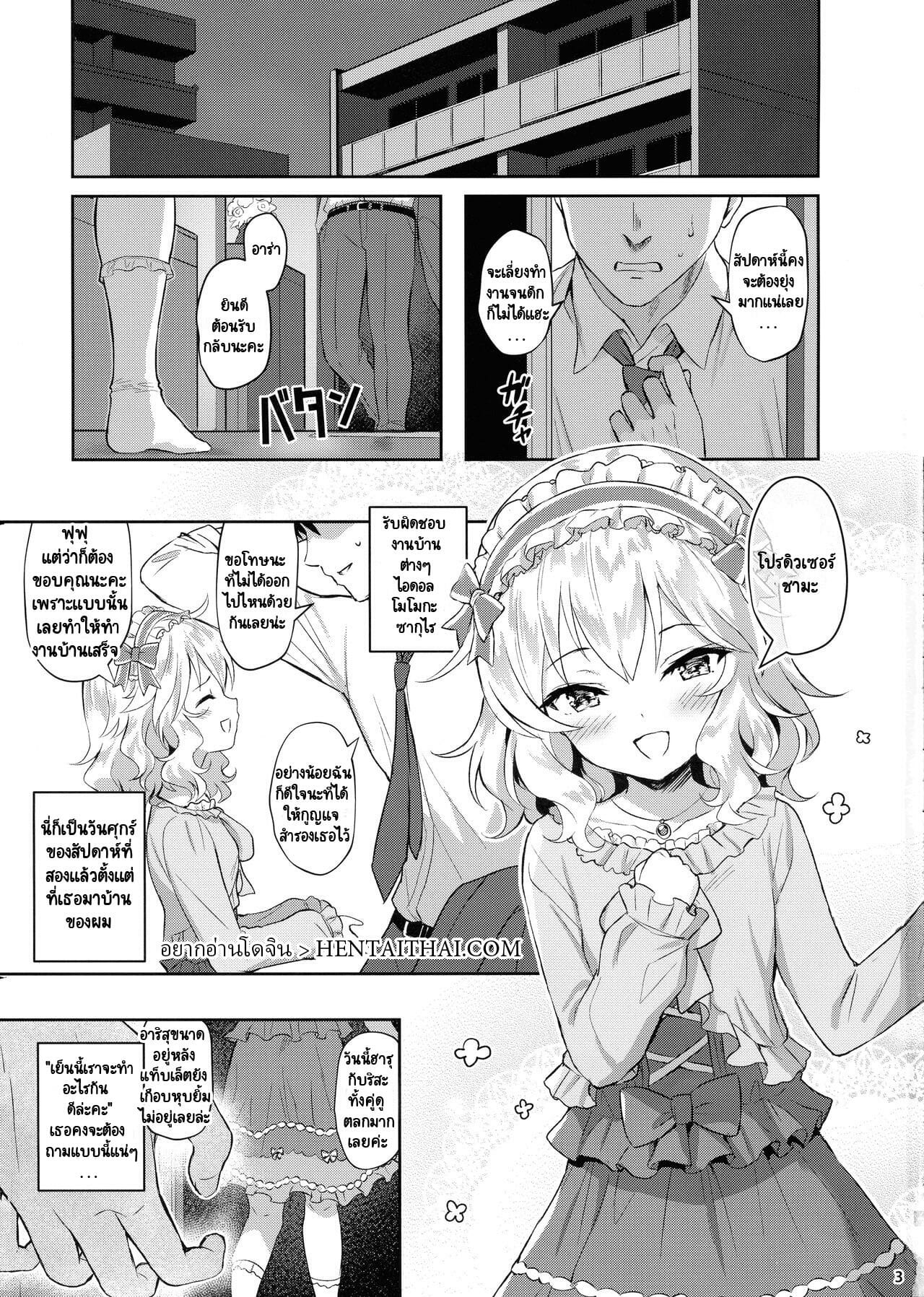 โมโมกะเมียรัก-My-Best-Friends-12-Horizontal-World-Matanonki-Momoka-Yoitsuma-3