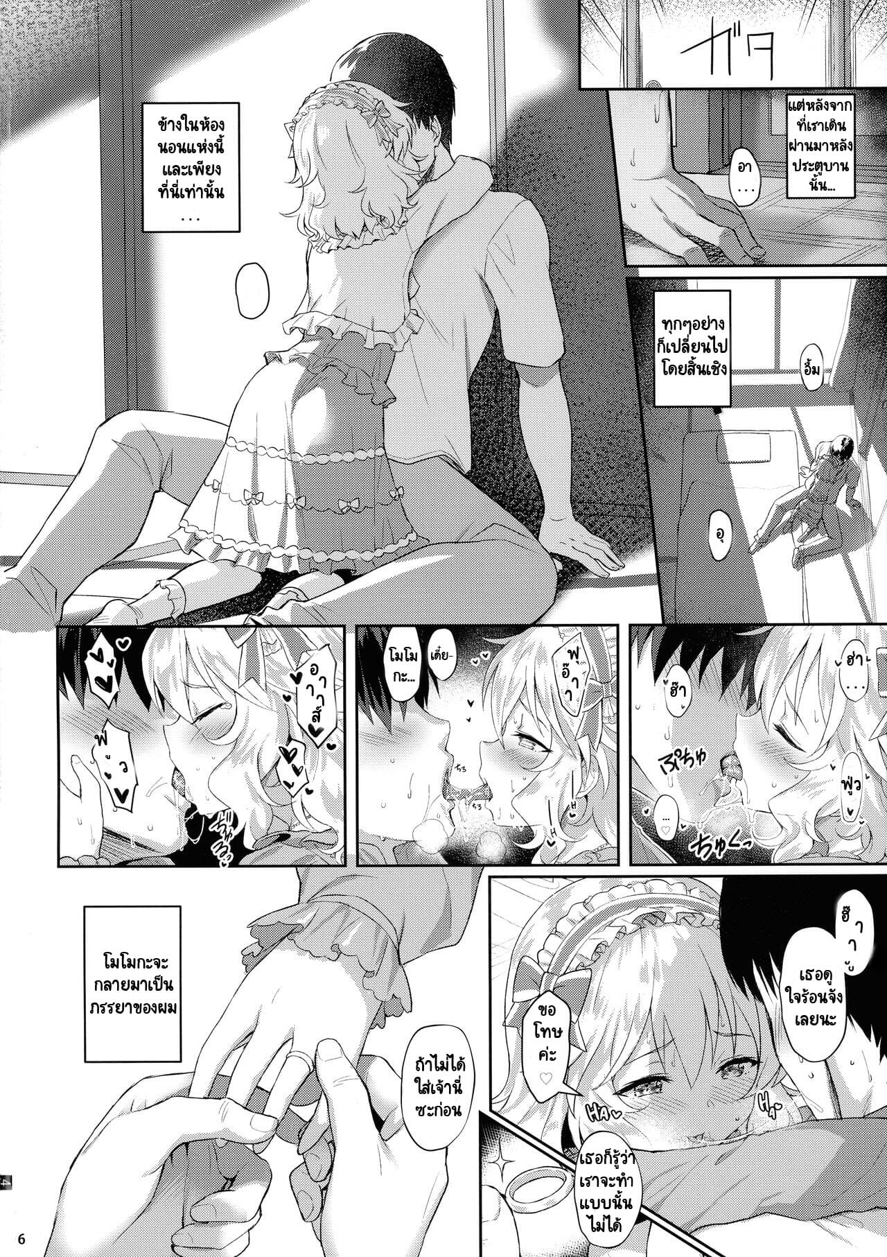 โมโมกะเมียรัก-My-Best-Friends-12-Horizontal-World-Matanonki-Momoka-Yoitsuma-6
