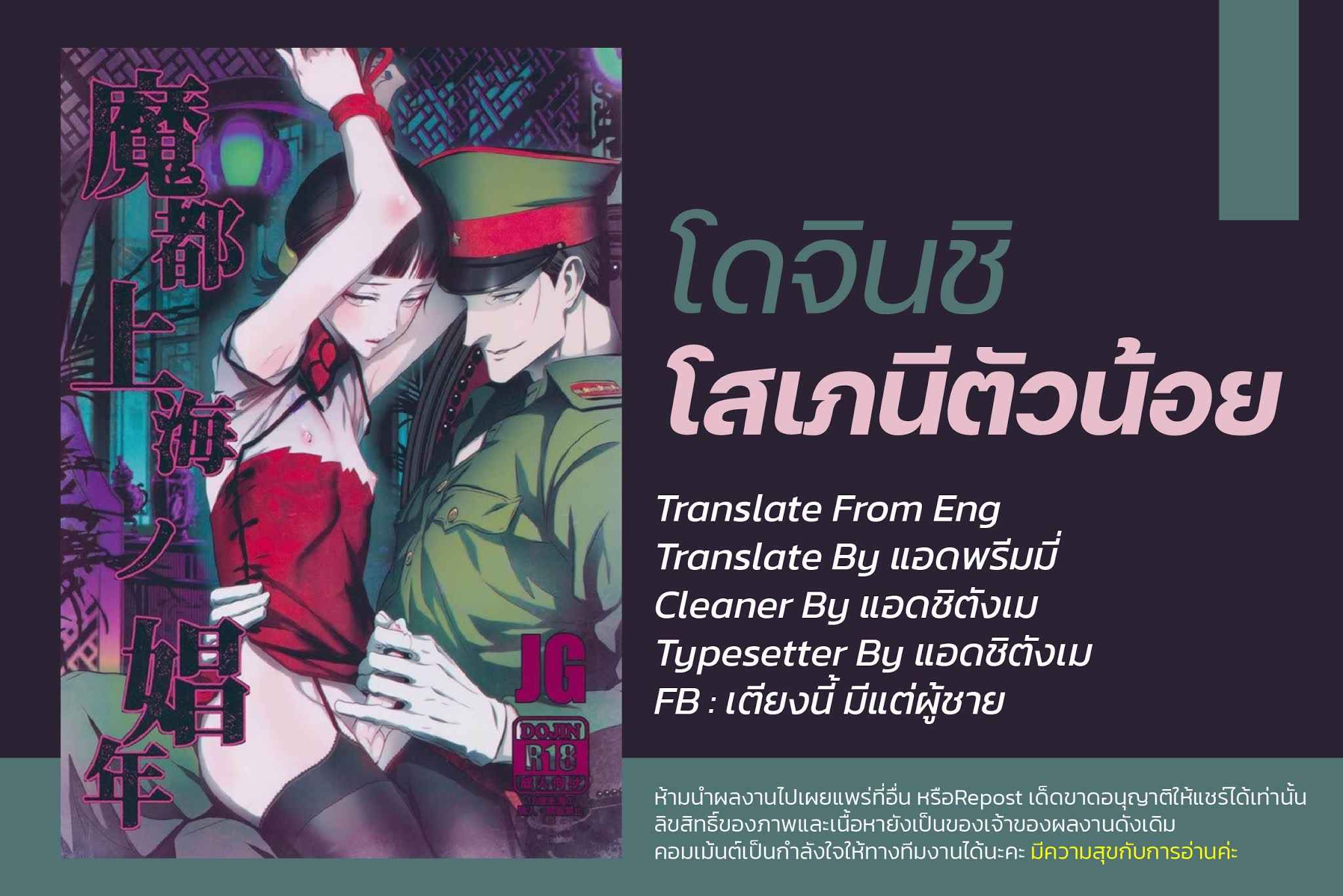 โสเภนีตัวน้อย-Mato-Shanghai-No-Shonen-2