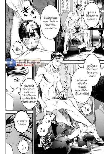 โสเภนีตัวน้อย-Mato-Shanghai-No-Shonen-26