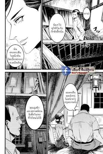 โสเภนีตัวน้อย-Mato-Shanghai-No-Shonen-28