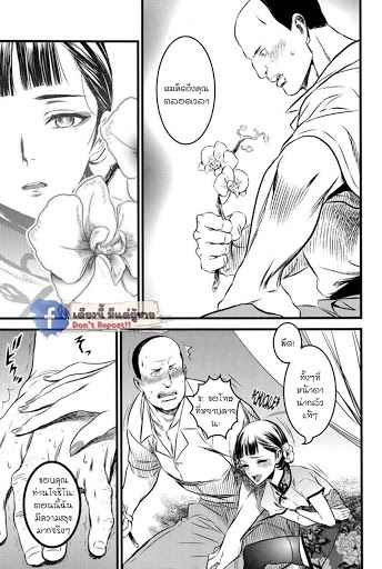 โสเภนีตัวน้อย-Mato-Shanghai-No-Shonen-29