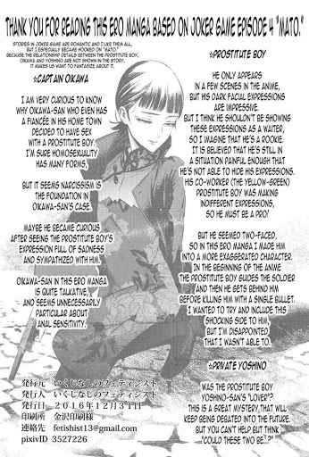 โสเภนีตัวน้อย-Mato-Shanghai-No-Shonen-34