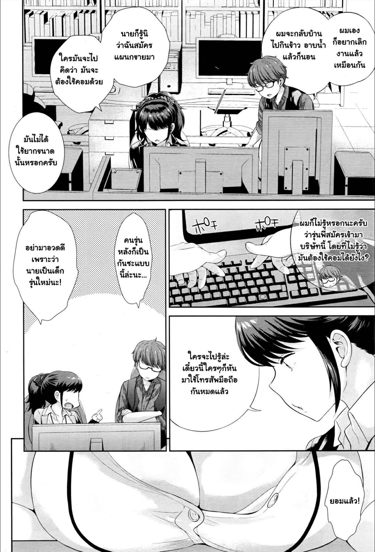 โอทีที่เลิฟ-Uesugi-Kyoushirou-Tamani-wa-Konna-Service-Zangyo-Occasional-2