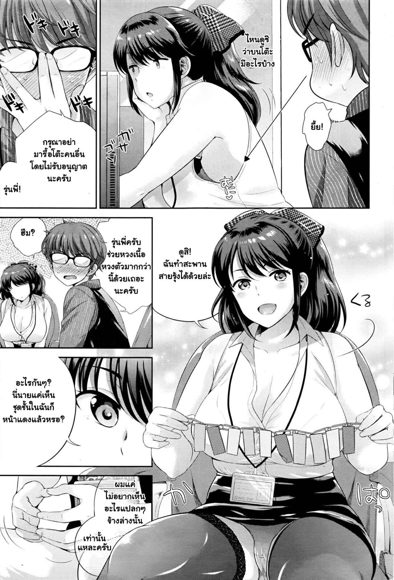 โอทีที่เลิฟ-Uesugi-Kyoushirou-Tamani-wa-Konna-Service-Zangyo-Occasional-3