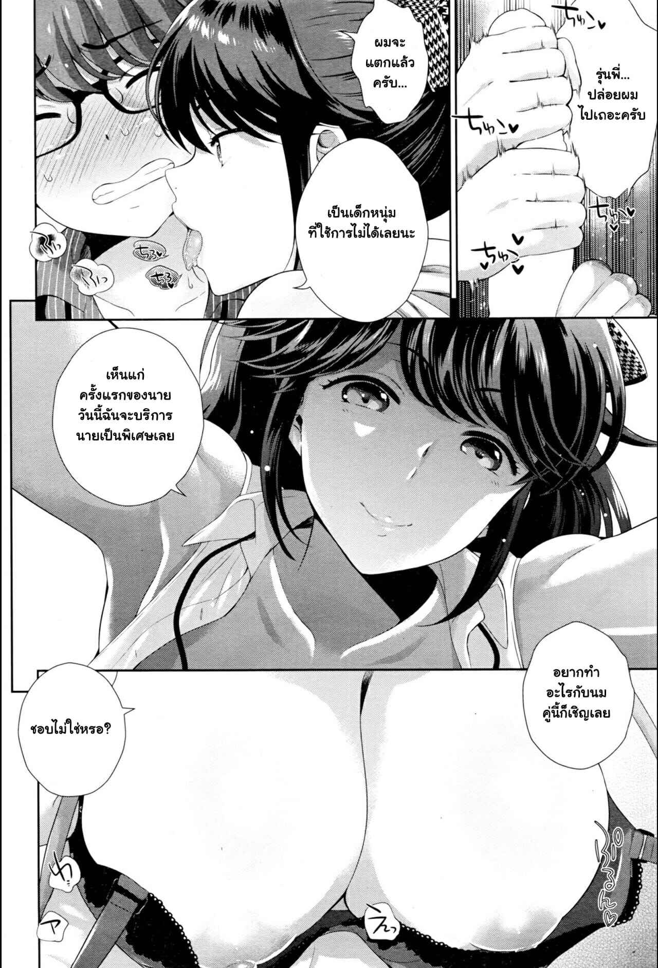 โอทีที่เลิฟ-Uesugi-Kyoushirou-Tamani-wa-Konna-Service-Zangyo-Occasional-8