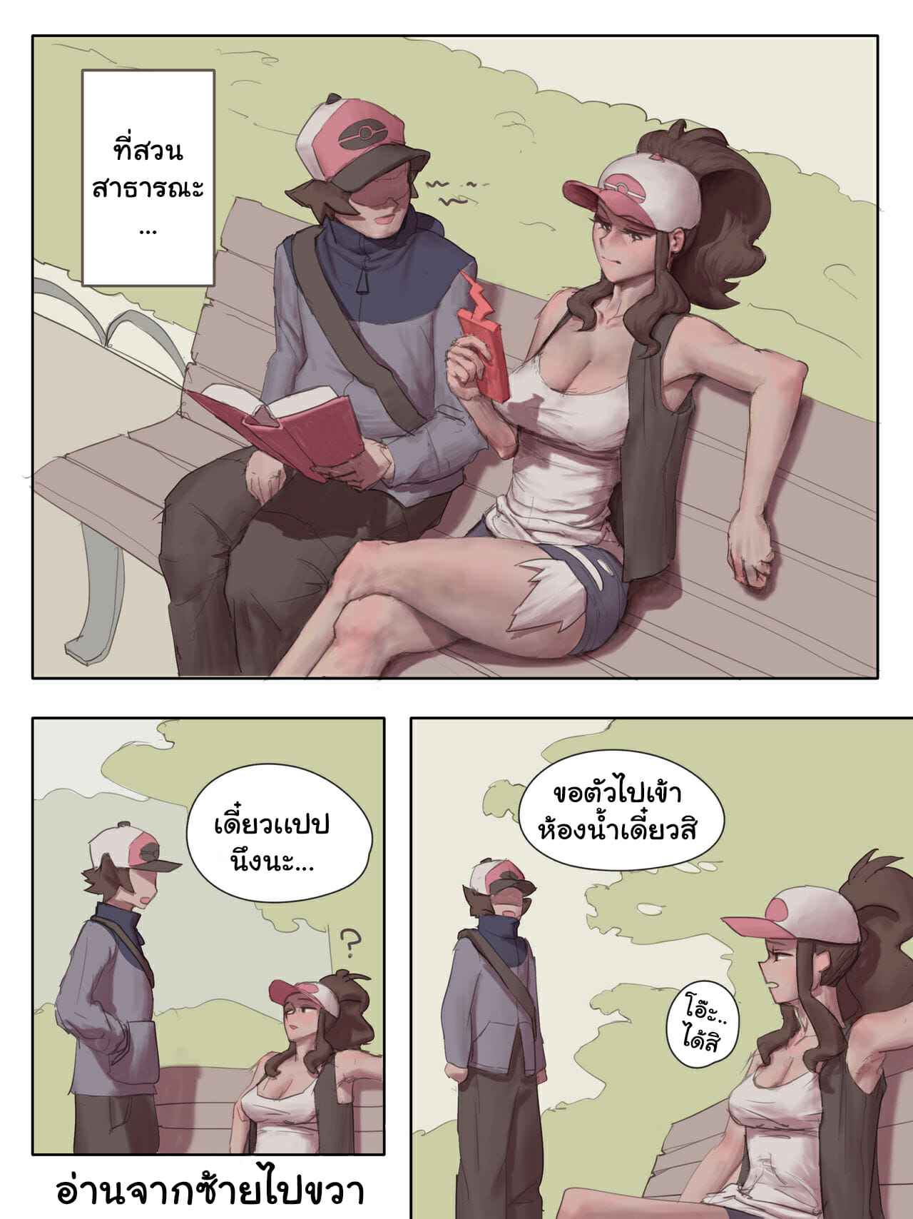 ไคริกีปี้ทุกราย-1-ฮิลด้า-wjs07-Machamp-Used-Knock-Up-Pokemon-Part-1-3