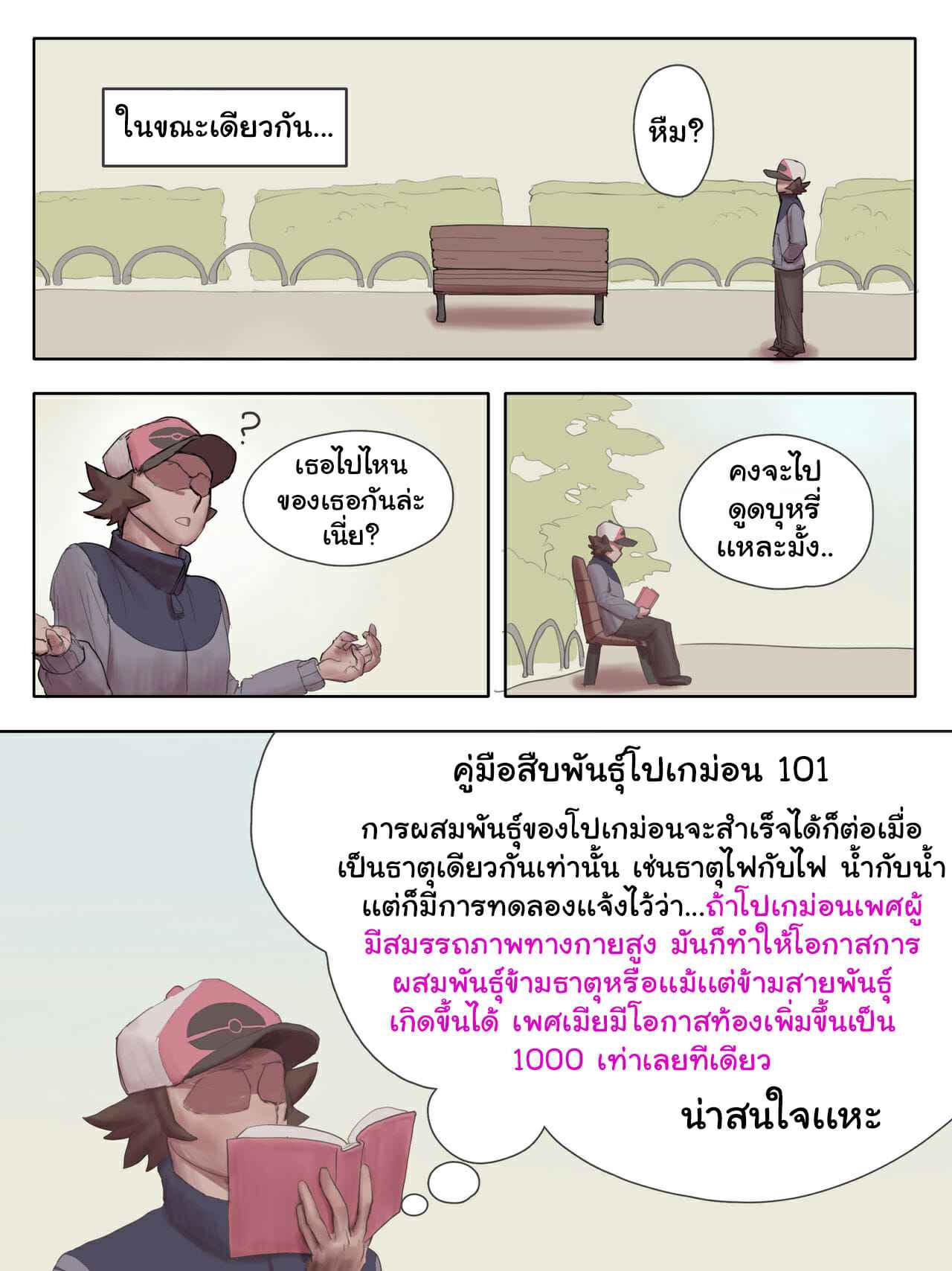 ไคริกีปี้ทุกราย-1-ฮิลด้า-wjs07-Machamp-Used-Knock-Up-Pokemon-Part-1-8