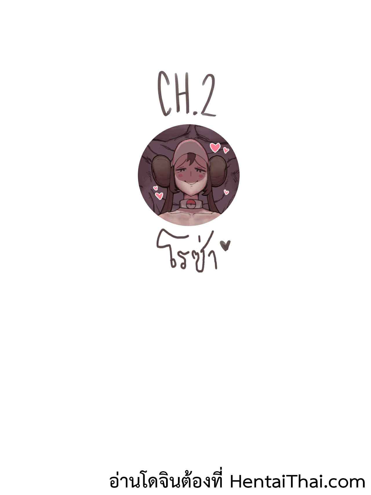 ไคริกีปี้ทุกราย-2-โรซ่า-wjs07-Machamp-Used-Knock-Up-Pokemon-Part-2-1