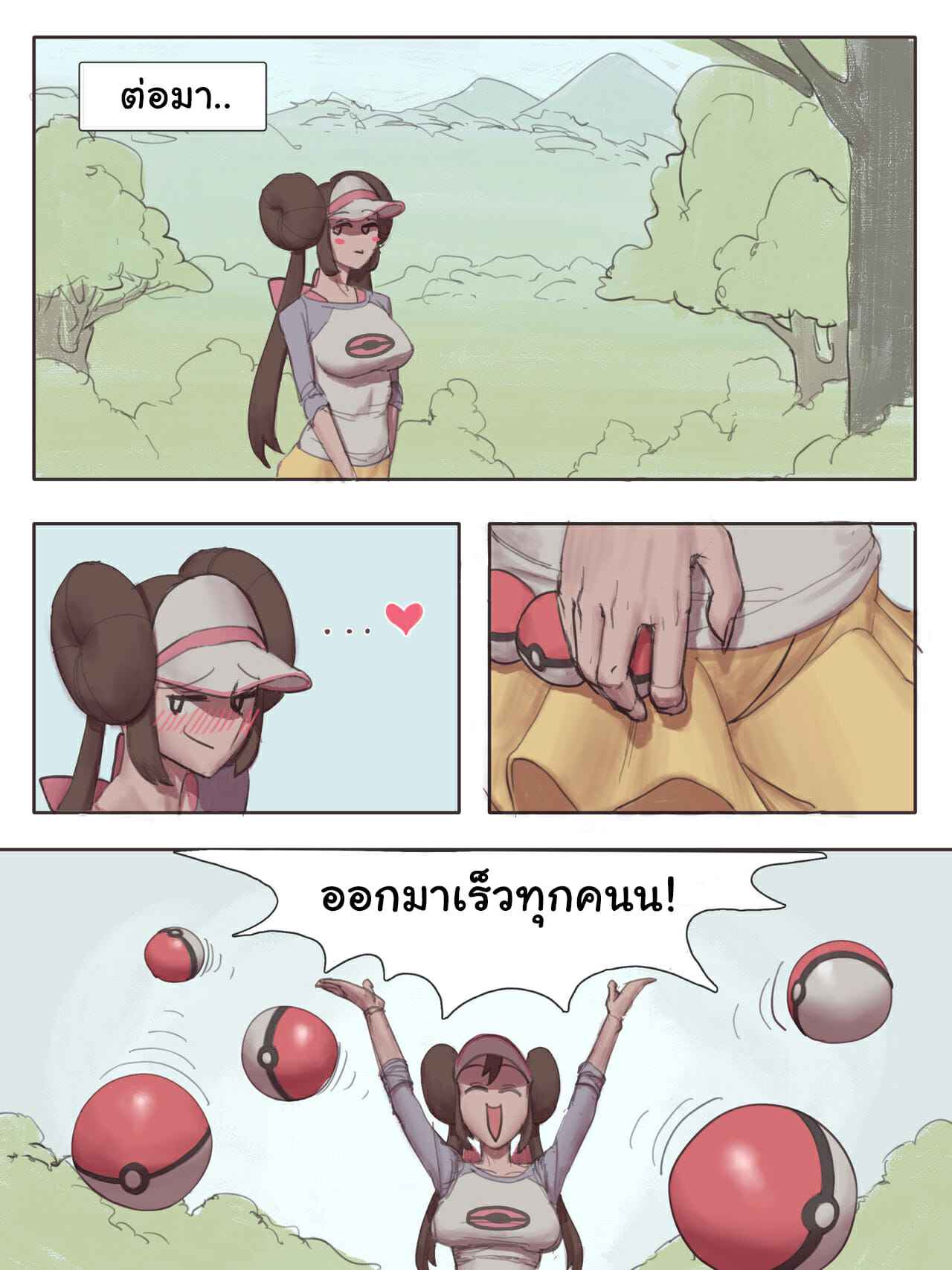 ไคริกีปี้ทุกราย-2-โรซ่า-wjs07-Machamp-Used-Knock-Up-Pokemon-Part-2-4