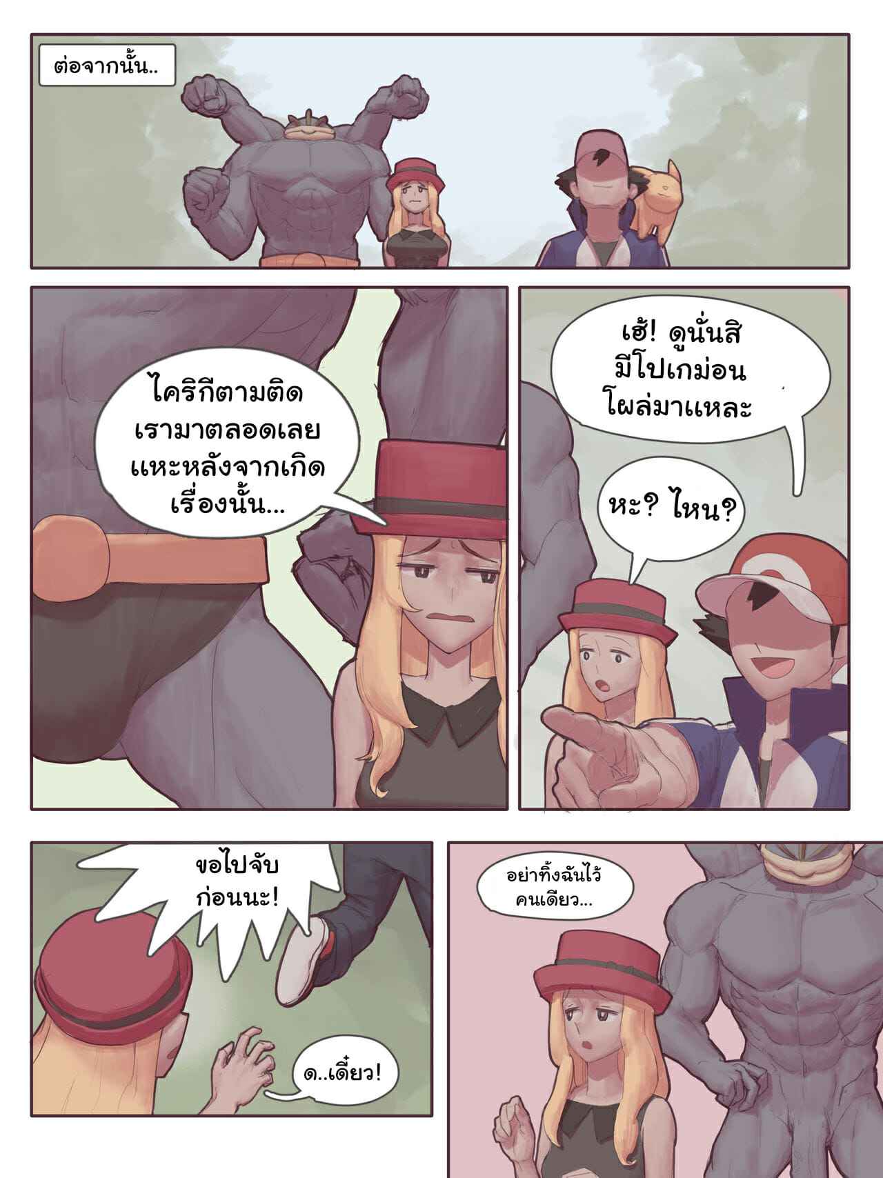 ไคริกีปี้ทุกราย-3-เซเรนา-wjs07-Machamp-Used-Knock-Up-Pokemon-Part-3-10