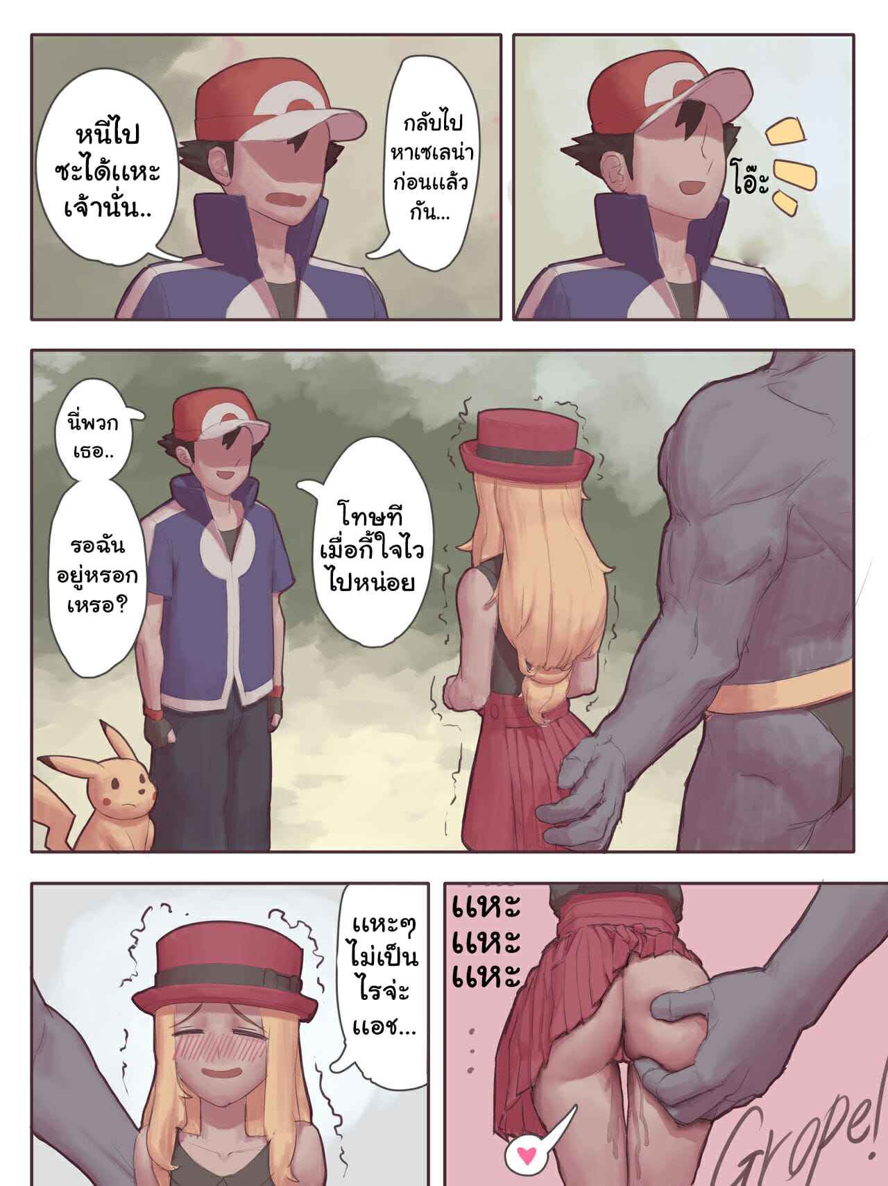 ไคริกีปี้ทุกราย-3-เซเรนา-wjs07-Machamp-Used-Knock-Up-Pokemon-Part-3-12