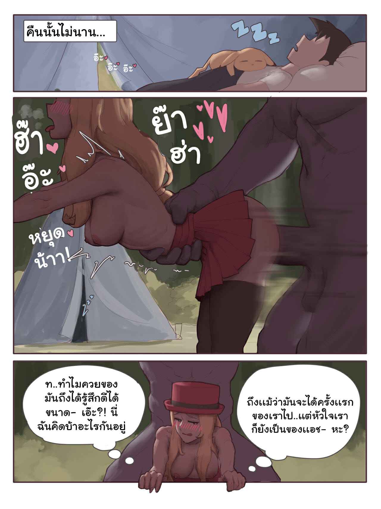 ไคริกีปี้ทุกราย-3-เซเรนา-wjs07-Machamp-Used-Knock-Up-Pokemon-Part-3-13