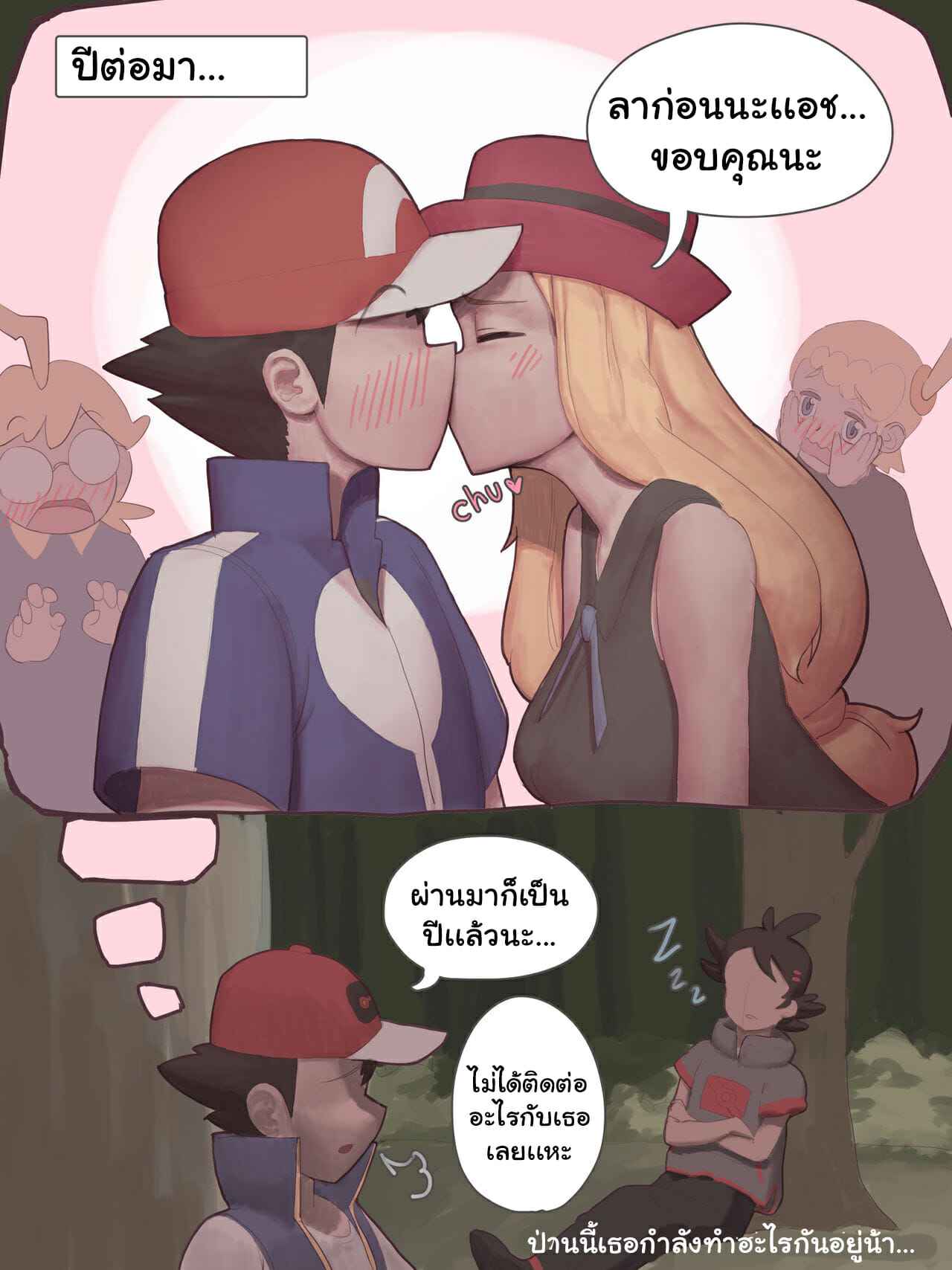 ไคริกีปี้ทุกราย-3-เซเรนา-wjs07-Machamp-Used-Knock-Up-Pokemon-Part-3-19