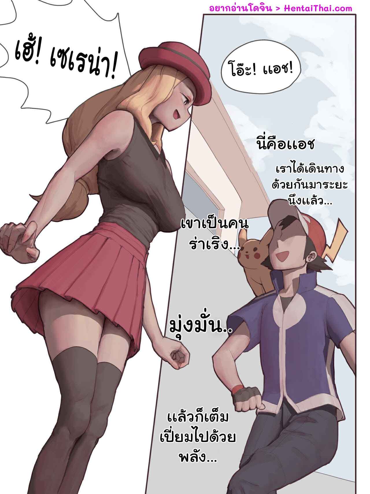 ไคริกีปี้ทุกราย-3-เซเรนา-wjs07-Machamp-Used-Knock-Up-Pokemon-Part-3-2