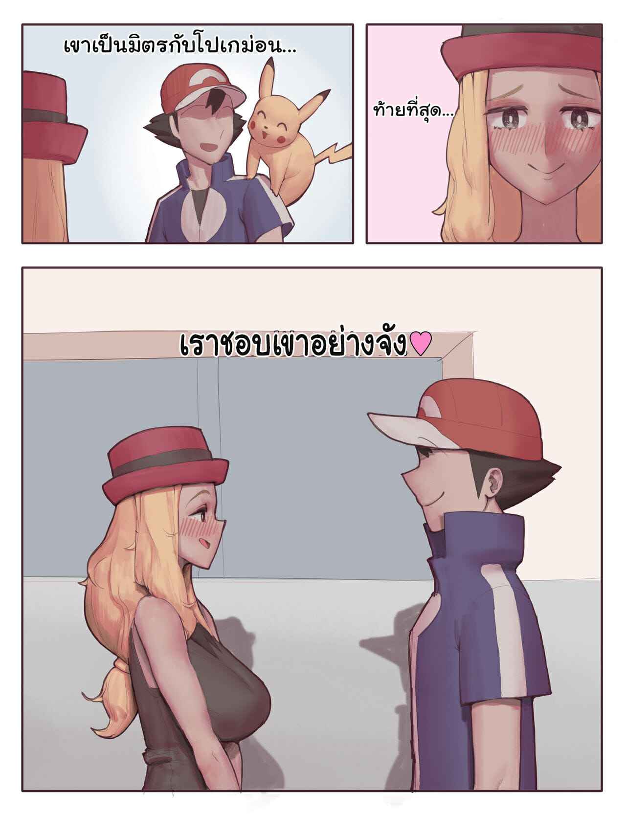 ไคริกีปี้ทุกราย-3-เซเรนา-wjs07-Machamp-Used-Knock-Up-Pokemon-Part-3-3