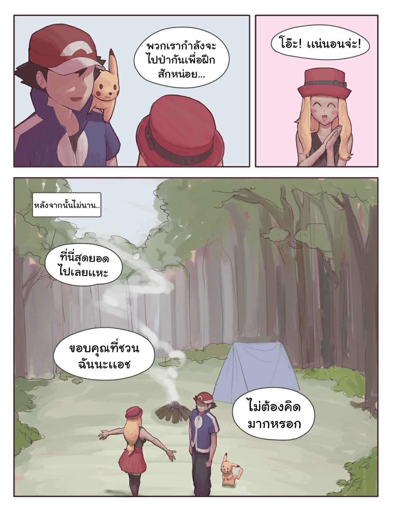 ไคริกีปี้ทุกราย-3-เซเรนา-wjs07-Machamp-Used-Knock-Up-Pokemon-Part-3-4