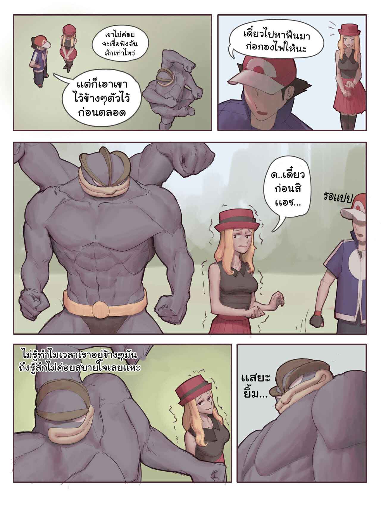ไคริกีปี้ทุกราย-3-เซเรนา-wjs07-Machamp-Used-Knock-Up-Pokemon-Part-3-6