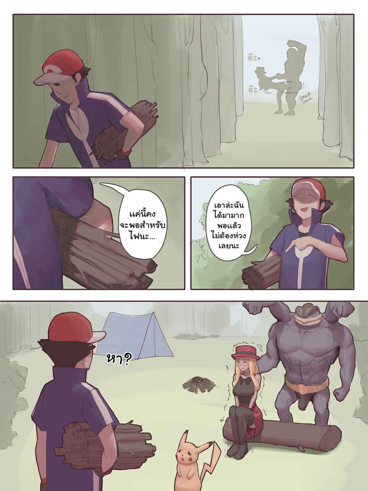 ไคริกีปี้ทุกราย-3-เซเรนา-wjs07-Machamp-Used-Knock-Up-Pokemon-Part-3-7