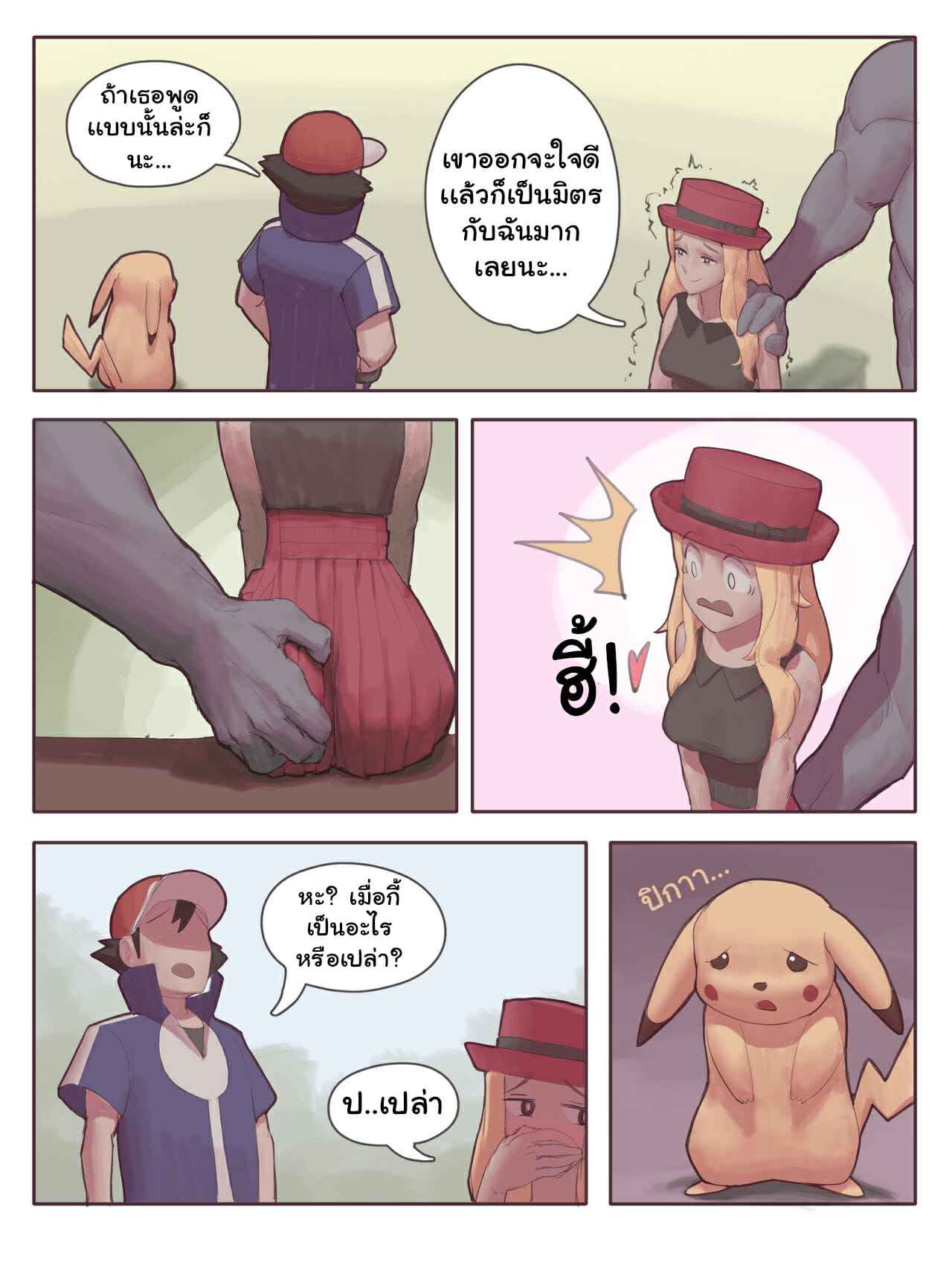 ไคริกีปี้ทุกราย-3-เซเรนา-wjs07-Machamp-Used-Knock-Up-Pokemon-Part-3-9