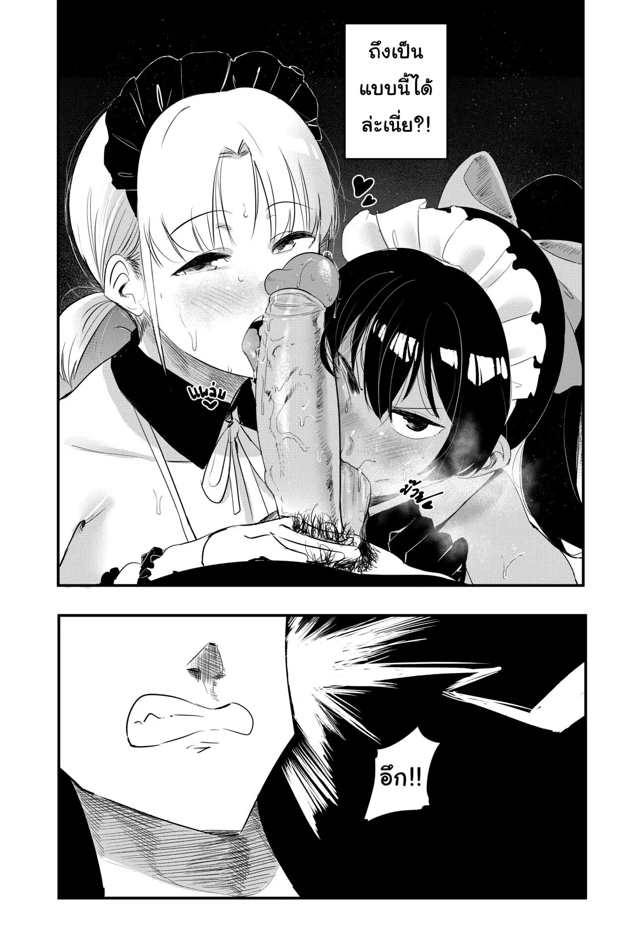 ไม่เน้นเก็บกวาด-ไม่สะอาดไม่เป็นไร-s8403-Maid-2-1