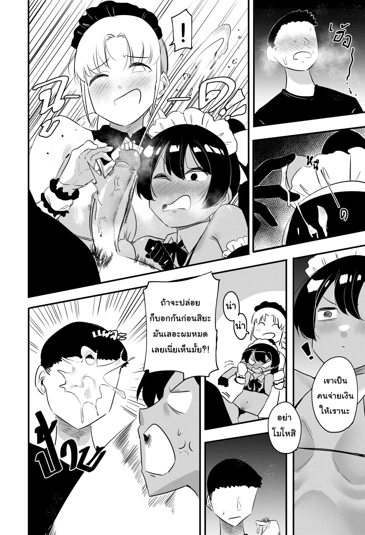 ไม่เน้นเก็บกวาด-ไม่สะอาดไม่เป็นไร-s8403-Maid-3