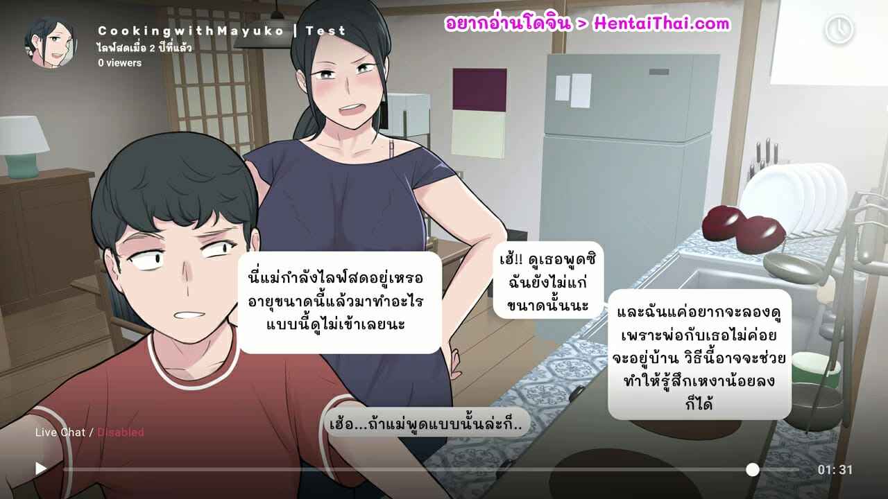 ไลฟ์สด-เปลี่ยนเธอ-Ntrman-Namahaishin-Ni-Hamatte-Boku-No-Mama-2