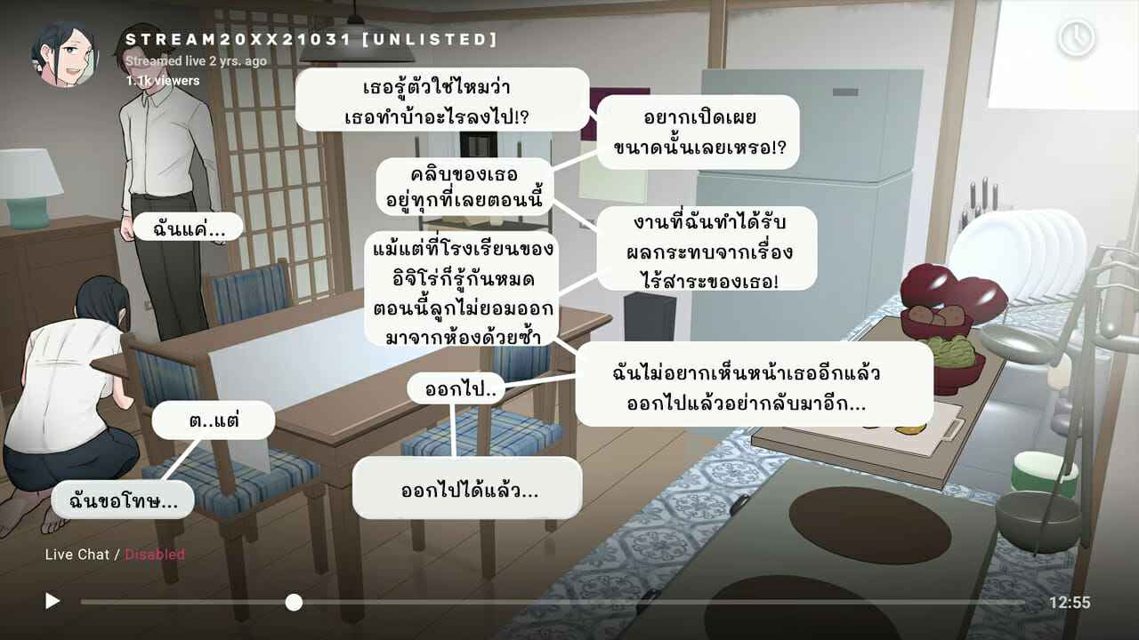 ไลฟ์สด-เปลี่ยนเธอ-Ntrman-Namahaishin-Ni-Hamatte-Boku-No-Mama-21