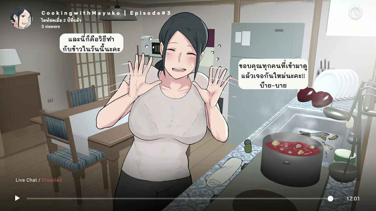 ไลฟ์สด-เปลี่ยนเธอ-Ntrman-Namahaishin-Ni-Hamatte-Boku-No-Mama-3