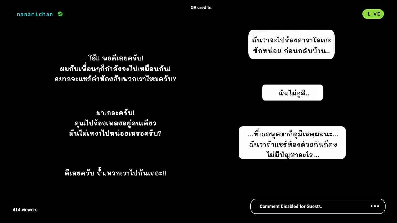ไลฟ์สด-เปลี่ยนเธอ-Ntrman-Namahaishin-Ni-Hamatte-Boku-No-Mama-52