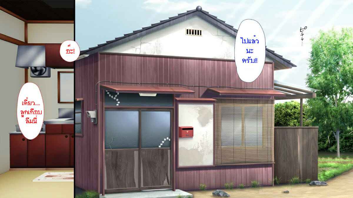 ไอ้คนน่ารังเกียจ-9-จบ-บทส่งท้าย-Maron☆Maron-Mushi-Sezaru-o-Enu-Machi-12