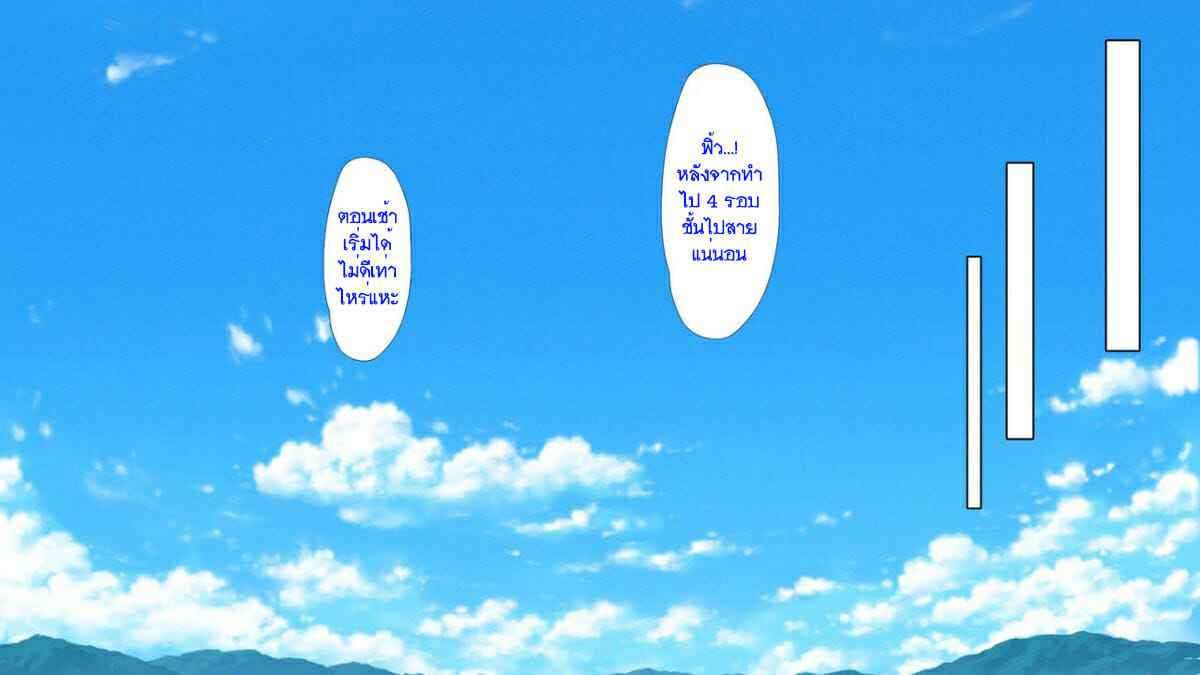 ไอ้คนน่ารังเกียจ-9-จบ-บทส่งท้าย-Maron☆Maron-Mushi-Sezaru-o-Enu-Machi-34